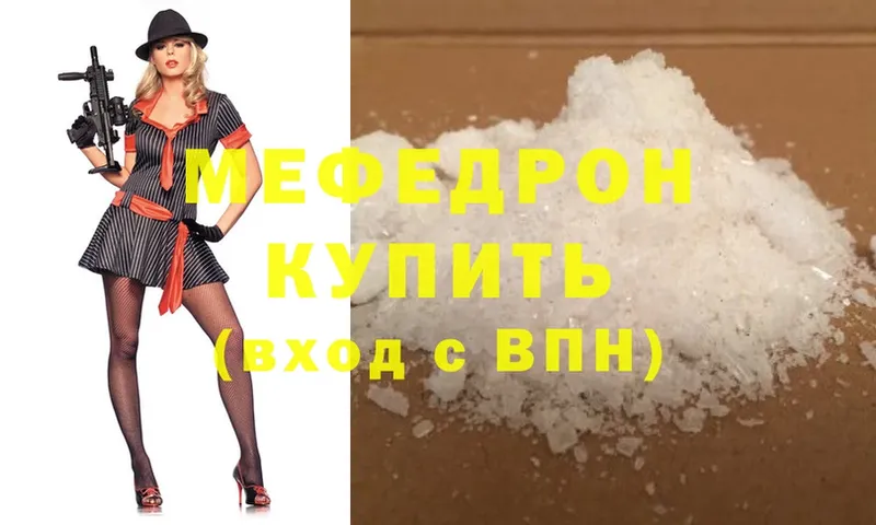 shop какой сайт  Анапа  МЕФ кристаллы 