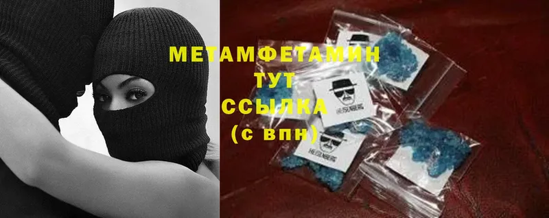 Первитин Methamphetamine Анапа